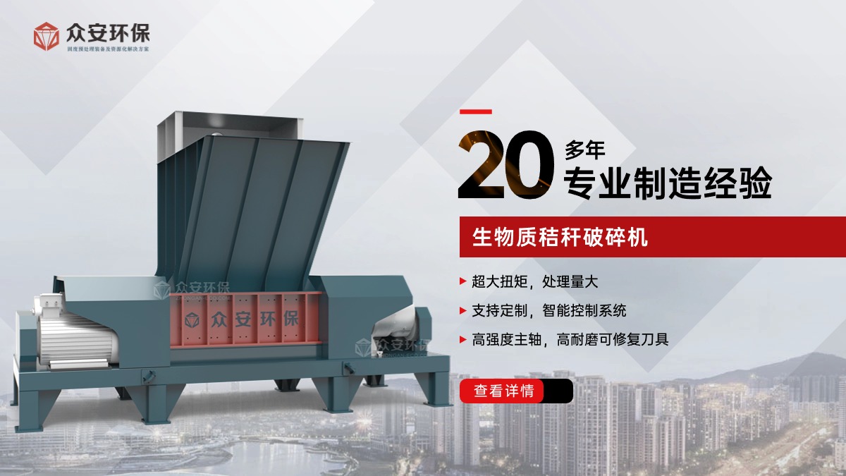 秸稈破碎預(yù)處理——生物質(zhì)綠氫生產(chǎn)的重要基石