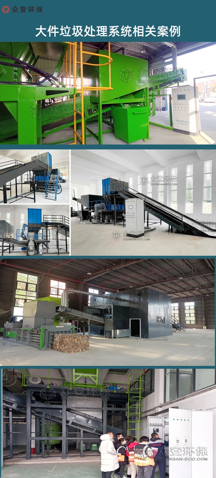 大件垃圾破碎機現(xiàn)場案例展示(1).jpg