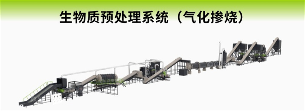 氣化摻燒.jpg