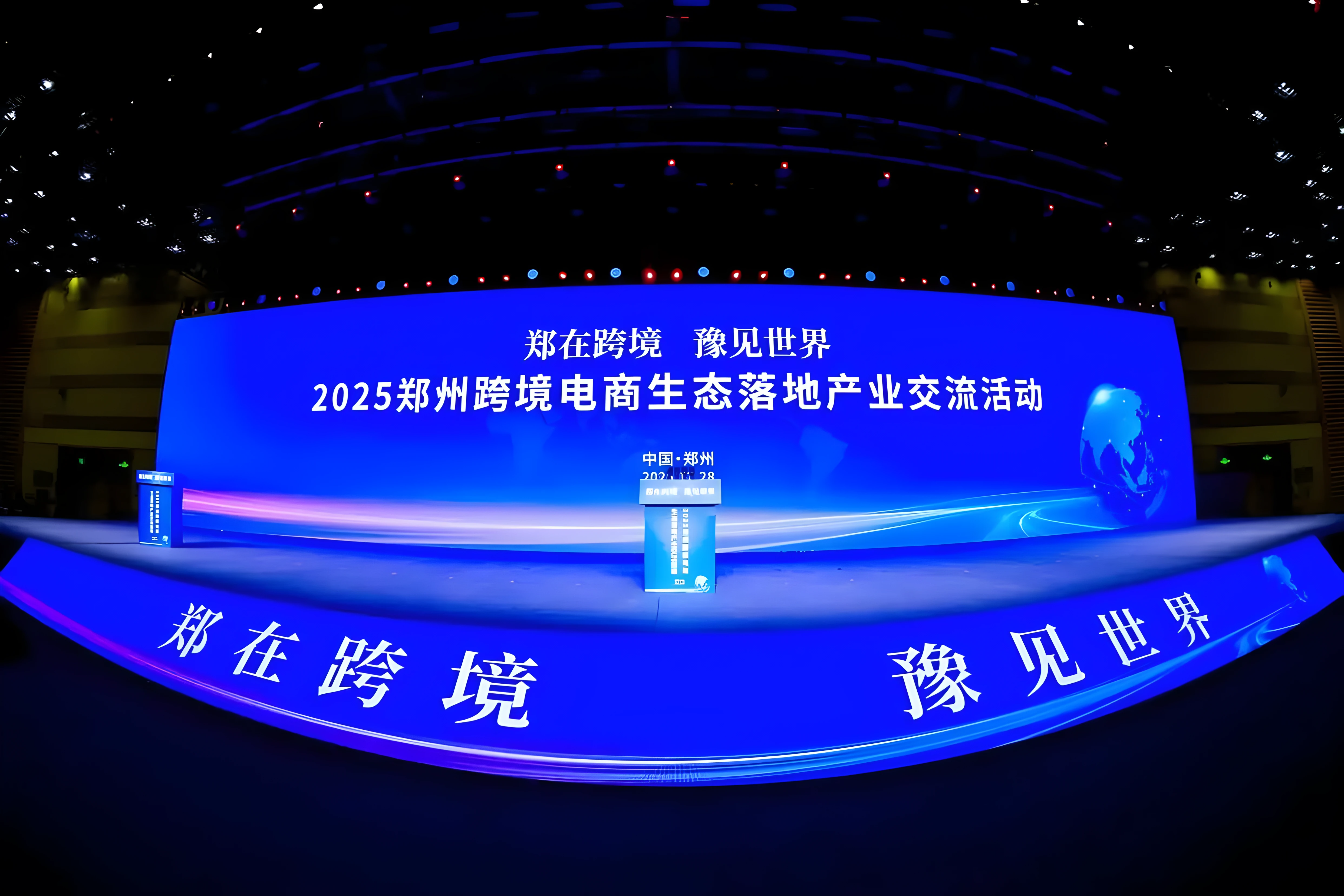 眾安環(huán)保受邀出席2025鄭州跨境電商交流活動，持續(xù)深耕全球環(huán)保市場！
