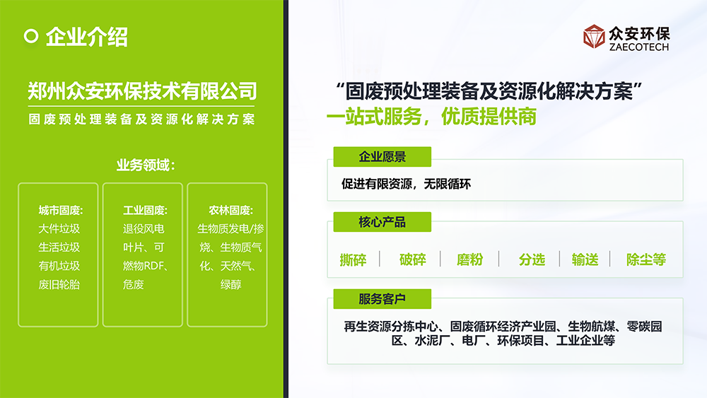 公司介紹-1000.png