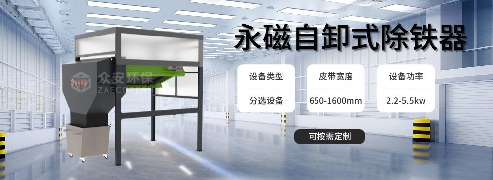 磁選機.jpg